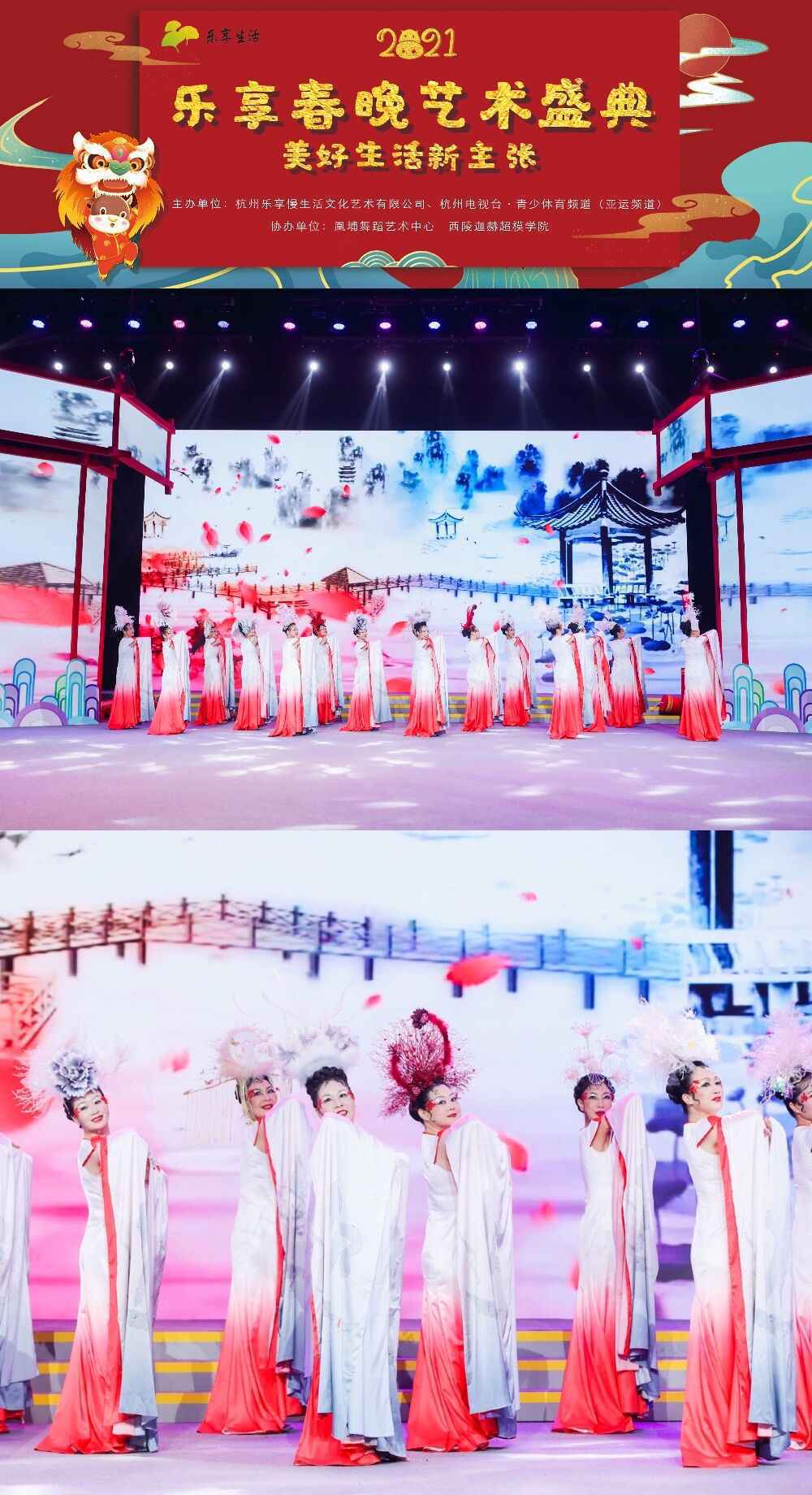 金凤回巢：西陵迦赫携原创节目《陌上花开》璀璨亮相春晚