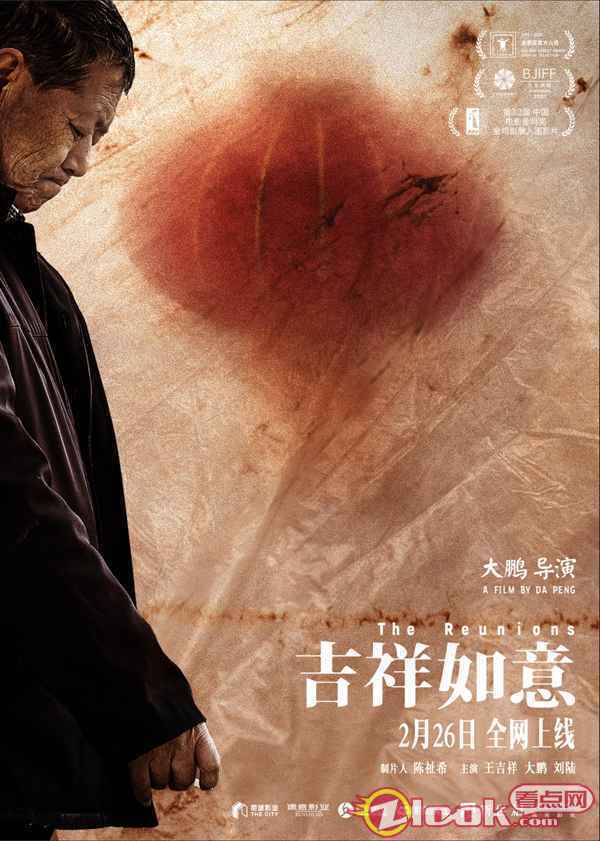 2021首部八分口碑华语佳作 大鹏电影《吉祥如意》元宵节全网上线