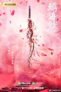 徐正溪新剧《嫣语赋》饰演冷面侯爷粱翊,开启反套路撒糖之旅