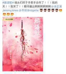 徐正溪新剧《嫣语赋》饰演冷面侯爷粱翊,开启反套路撒糖之旅