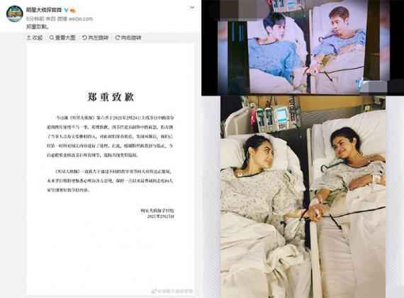 赛琳娜粉丝控诉节目组用换肾照P图无底线 明侦致歉