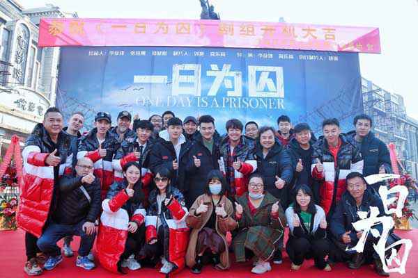 王广源《一日为囚》开机 热血无畏守护民族财富