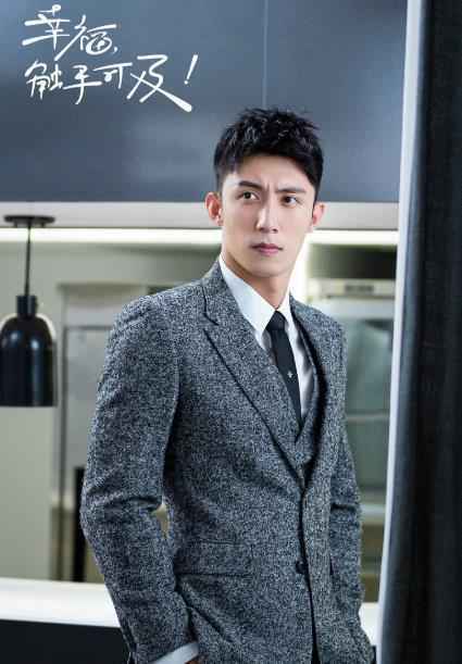 黄景瑜《幸福触手可及》开播！电商大佬宋凛在线诠释精英图鉴