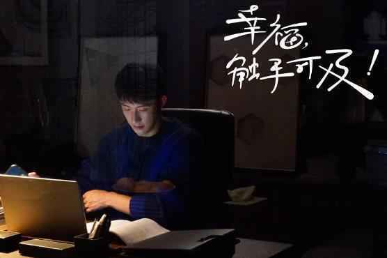 黄景瑜《幸福触手可及》开播！电商大佬宋凛在线诠释精英图鉴