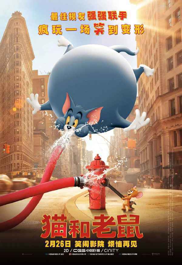 《你好，李焕英》累计票房已破44亿 真人版《猫和老鼠》明日上映