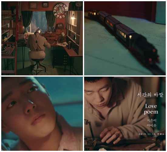 IU 迷你五辑收录曲《ABOVE THE TIME》MV 预告公开