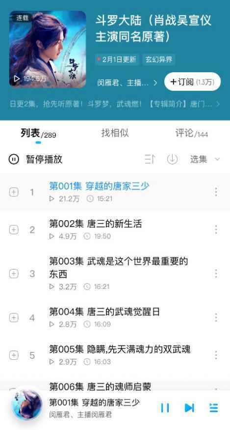 酷狗听书“试水”收听全免费 新增多部热门作品