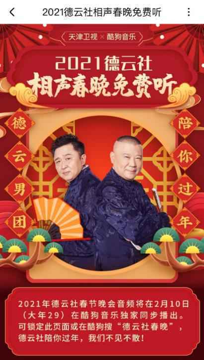 酷狗听书“试水”收听全免费 新增多部热门作品