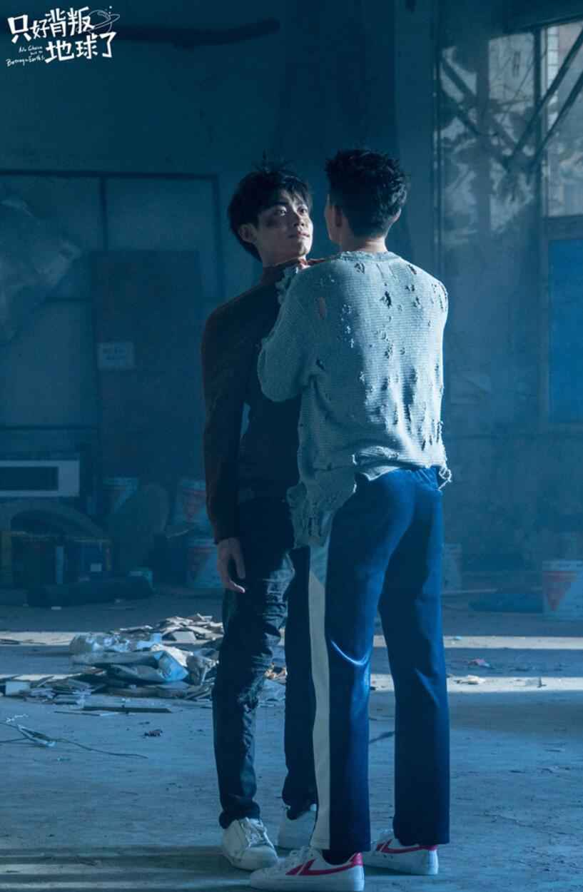 《只好背叛地球了》今日开播 跨越星球的恋爱正式开启