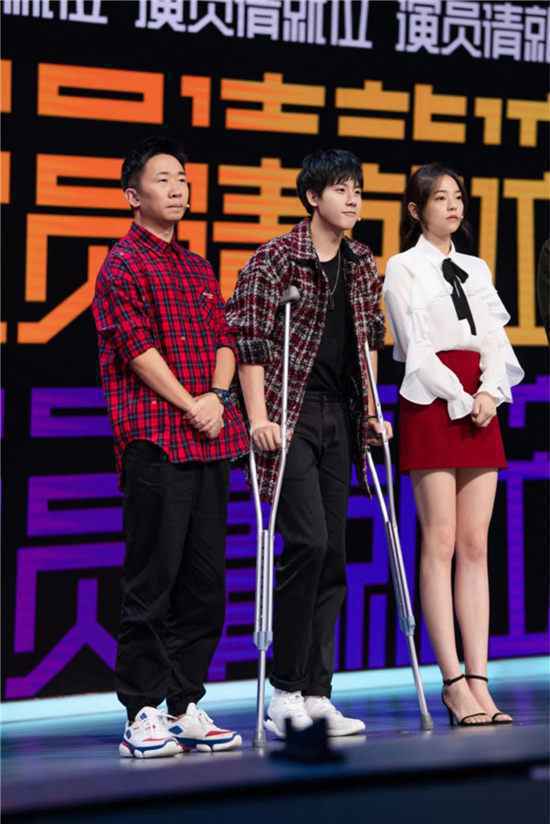 周奇《演员请就位》带伤拍戏