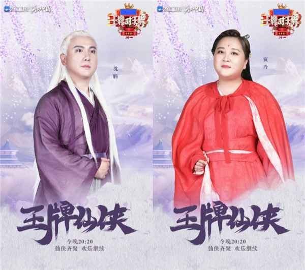 《王牌对王牌》华晨宇献唱《仙剑1》主题曲音频即将上线酷狗