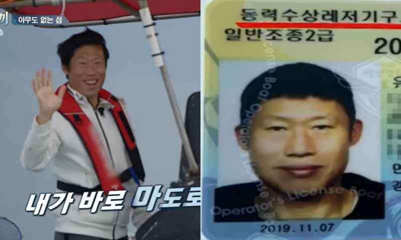 超敬业！柳海真为拍《一日三餐：渔村篇5》考取取游艇驾照