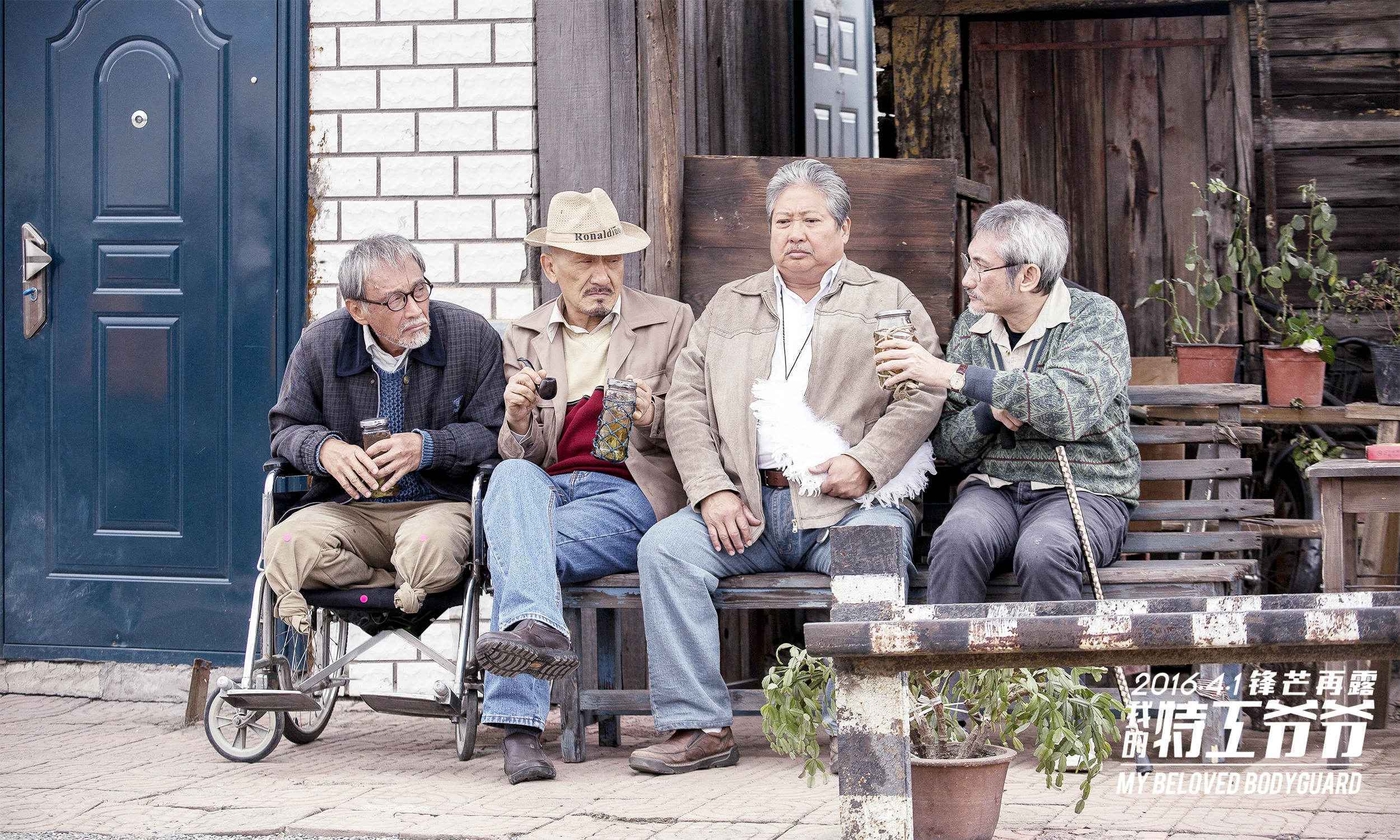 《我的特工爷爷》今日火爆上映