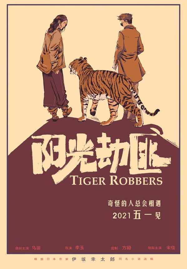 阳光劫匪 《世间有她》定档4.30 今年五一档已有6部电影了