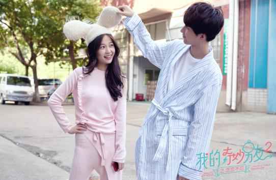 《我的奇妙男友2》甜宠开播 Mike虞书欣旧情复燃