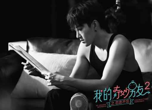 《我的奇妙男友2》甜宠开播 Mike虞书欣旧情复燃