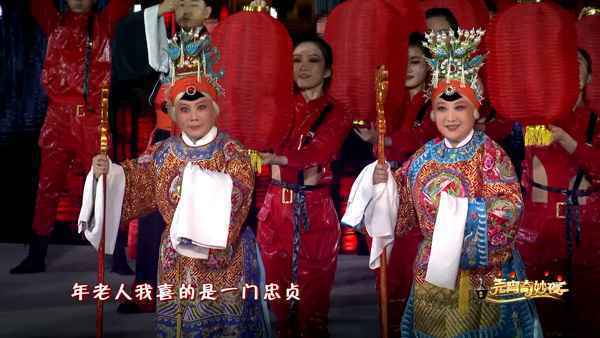 《山河令》“桃红婆”马兰领衔献唱河南元宵晚会 致敬英雄