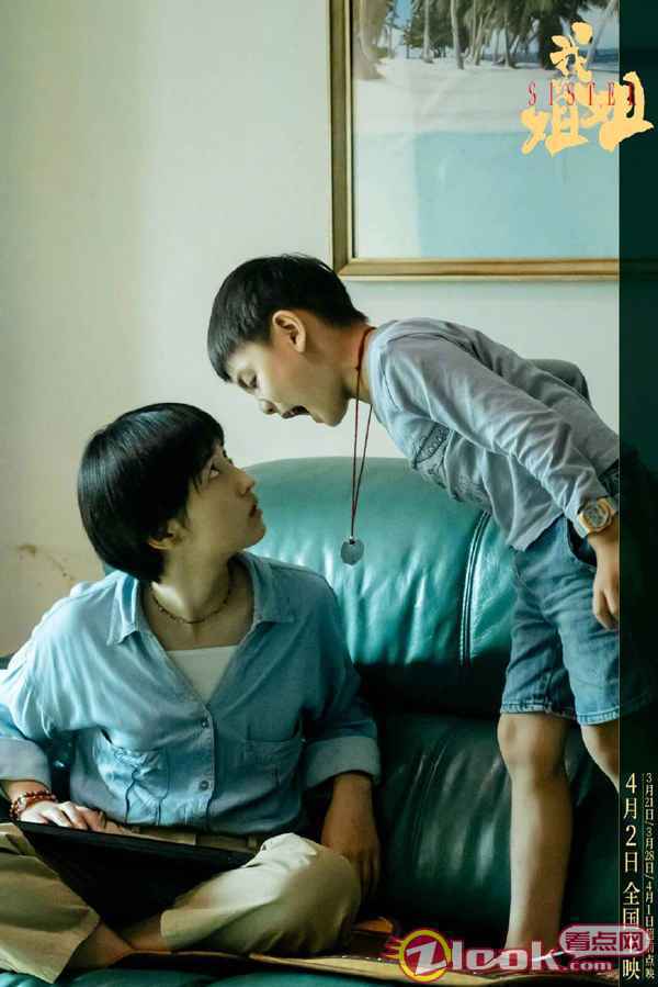 电影《我的姐姐》发布“命运版”预告 姐弟情感真挚温暖狠戳人心