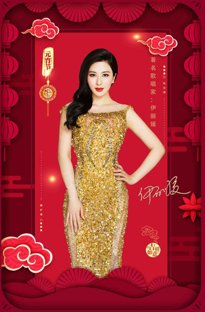 王一博、伊丽媛、易烊千玺等一线明星受邀2021年元宵晚会,老中青三代艺术家同台“跨界”引关注