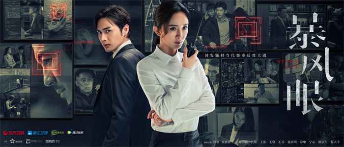 章申《暴风眼》出场即高光，剧迷直言：得找孙红雷治他