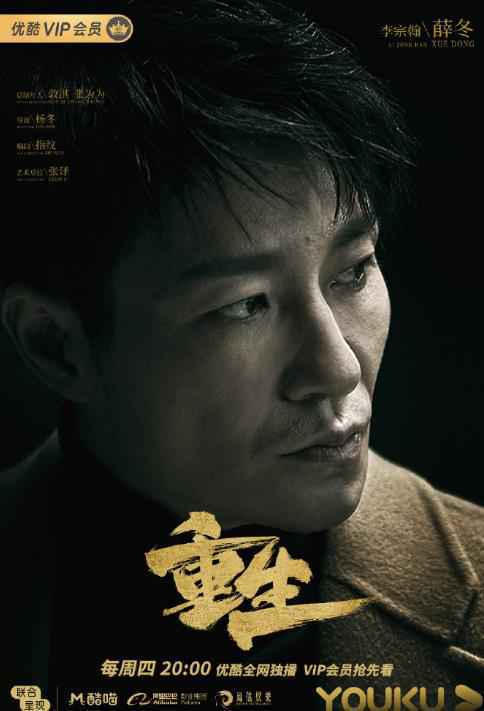 网剧《重生》口碑持续走高 枪支序列号暗藏“714枪案”线索