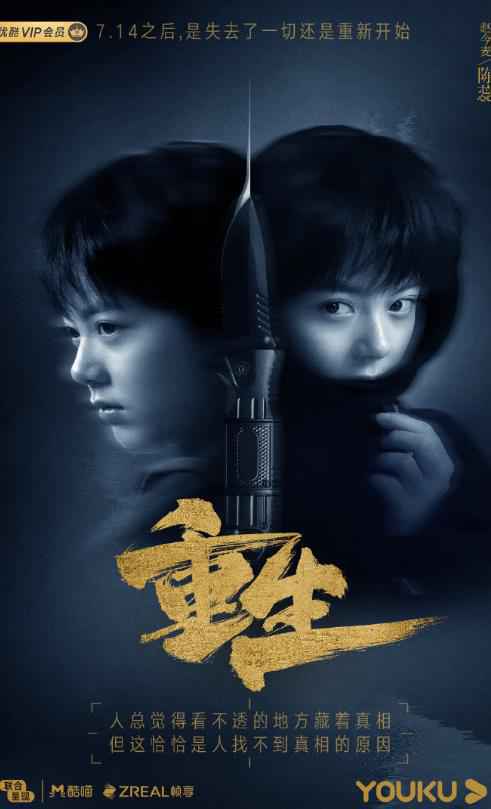 网剧《重生》口碑持续走高 枪支序列号暗藏“714枪案”线索