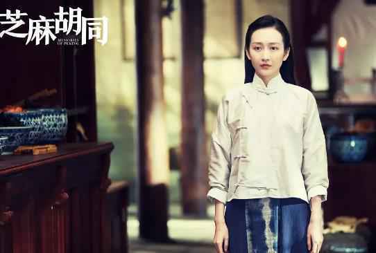 王鸥《芝麻胡同》今日开播 旗袍惊艳演绎京味人生