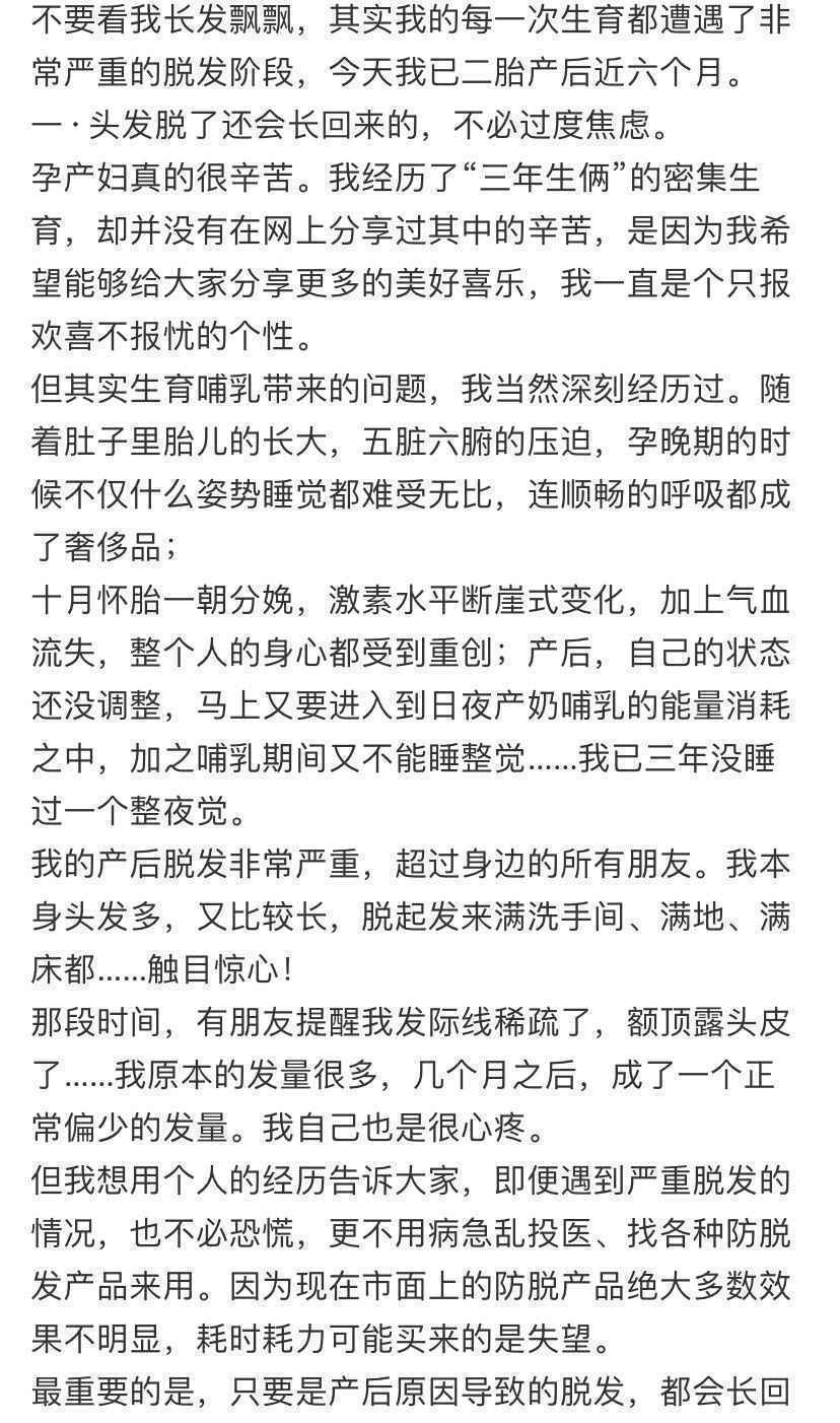 张纪中娇妻首谈怀孕经历 自曝脱发严重睡眠难