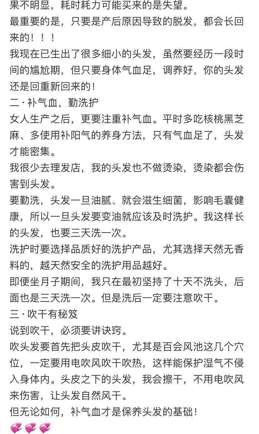 张纪中娇妻首谈怀孕经历 自曝脱发严重睡眠难