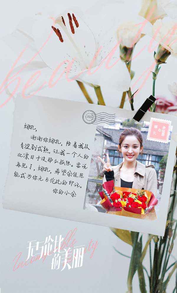 《无与伦比的美丽》圆满杀青，陈晓娜扎探秘人生错位寻爱引期待