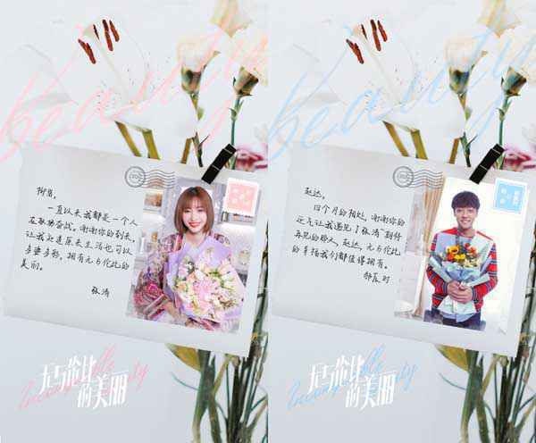 《无与伦比的美丽》圆满杀青，陈晓娜扎探秘人生错位寻爱引期待