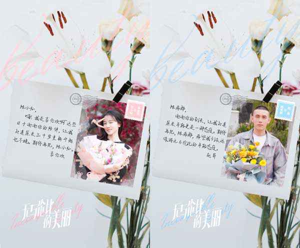 《无与伦比的美丽》圆满杀青，陈晓娜扎探秘人生错位寻爱引期待