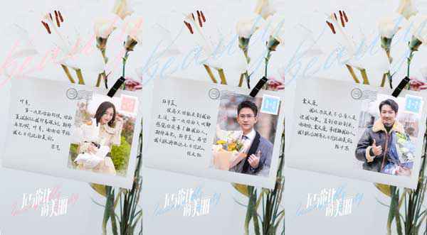 《无与伦比的美丽》圆满杀青，陈晓娜扎探秘人生错位寻爱引期待