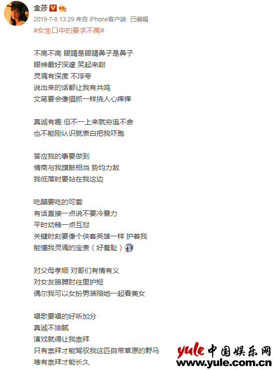 金莎登《新相亲大会》当红娘分享自己的追爱之路