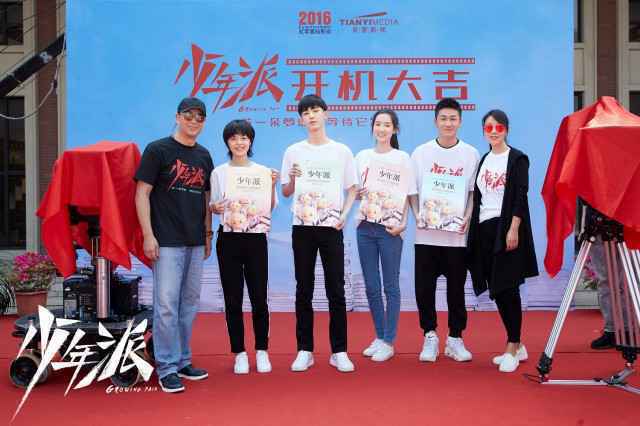 《少年派》今日开机 “老爸”张嘉译“国民闺女”赵今麦再续父女情