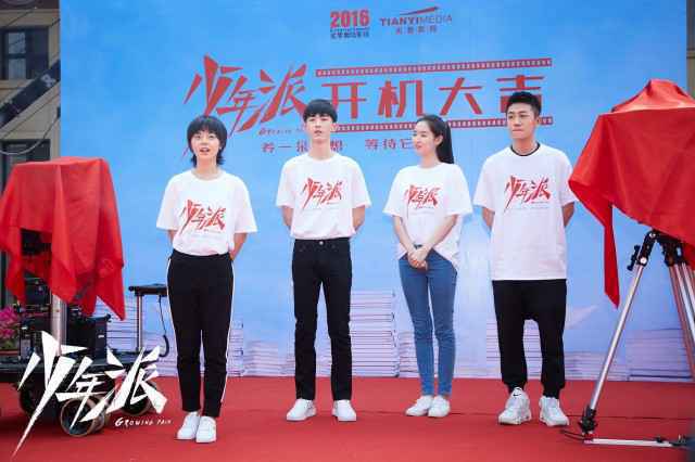 《少年派》今日开机 “老爸”张嘉译“国民闺女”赵今麦再续父女情