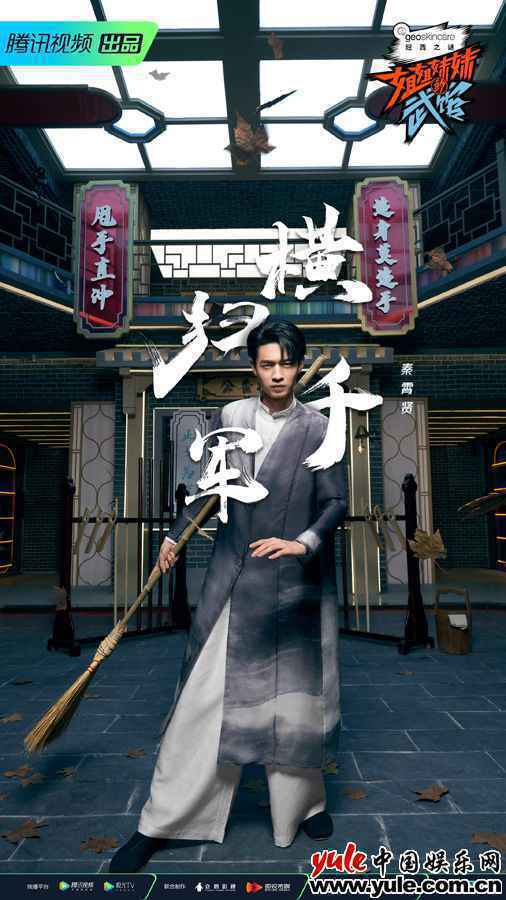 《姐姐妹妹的武馆》阵容官宣 全员酷飒亮相 挑战经营国潮咏春武馆