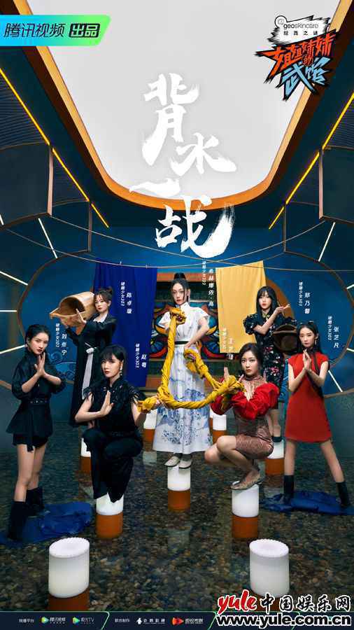 《姐姐妹妹的武馆》阵容官宣 全员酷飒亮相 挑战经营国潮咏春武馆