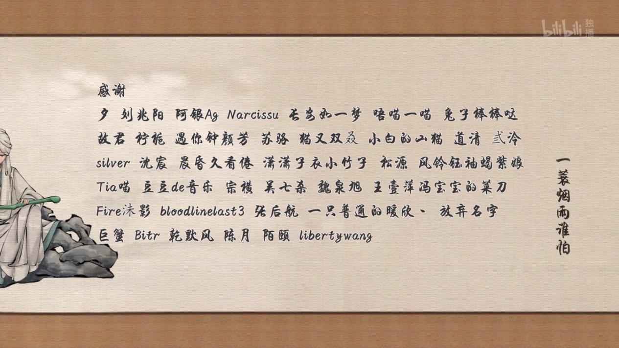 B站国创动画《风灵玉秀》9.8分收官少女武侠题材收获高口碑