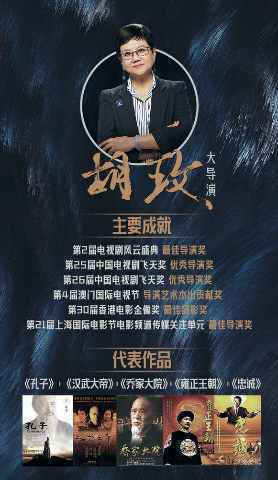 胡玫亮相《我就是演员》 首度透露《红楼梦》已杀青