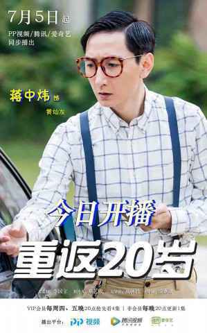 “演技大佬”蒋中炜两部大戏同时开播 触发回忆引期待