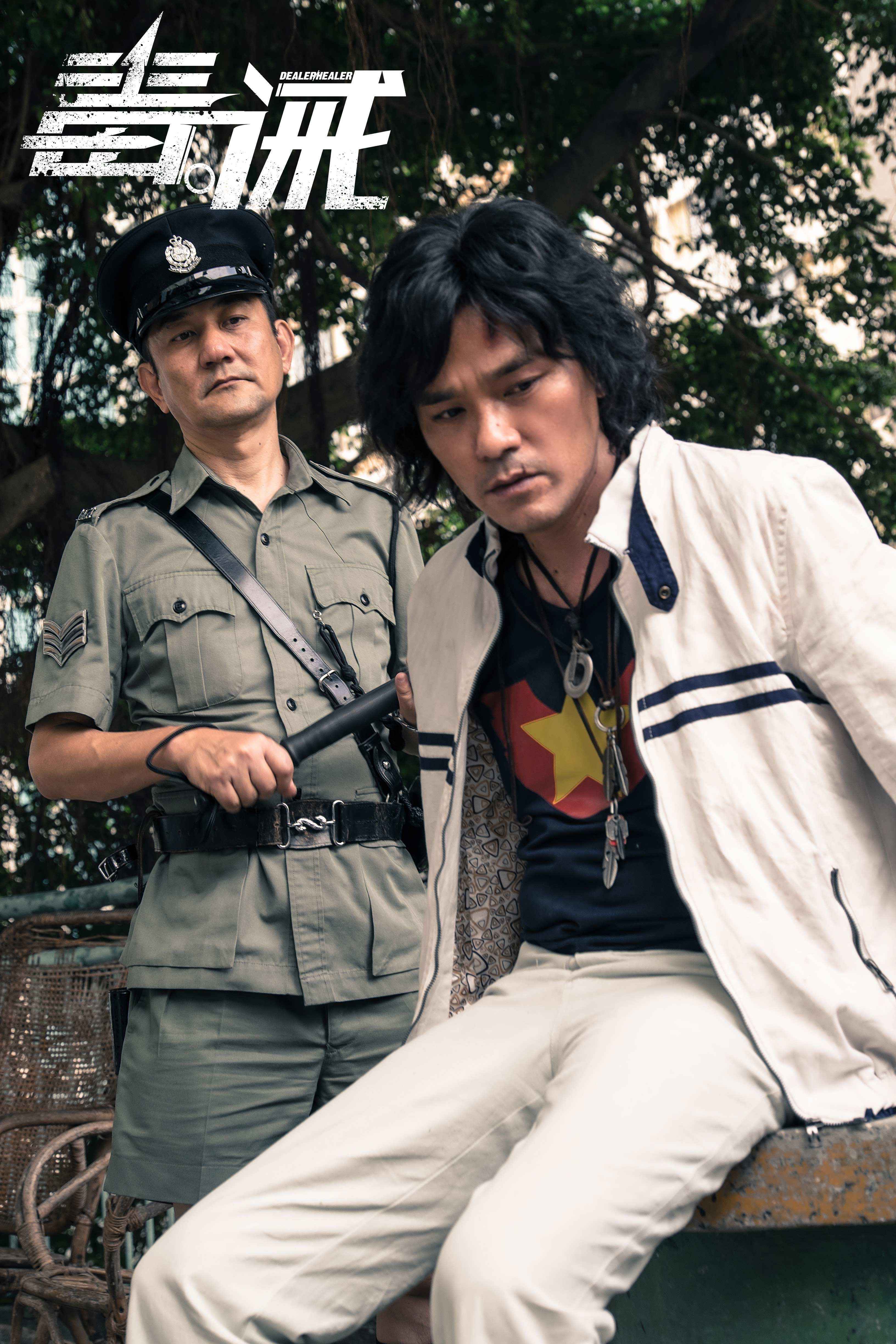 林家栋《毒。诫》演绎古惑仔双面人生