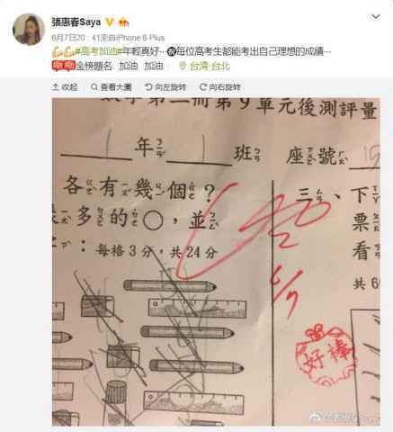 张惠春自家餐厅大摆生日趴 电音新歌狂飙高音秀唱功