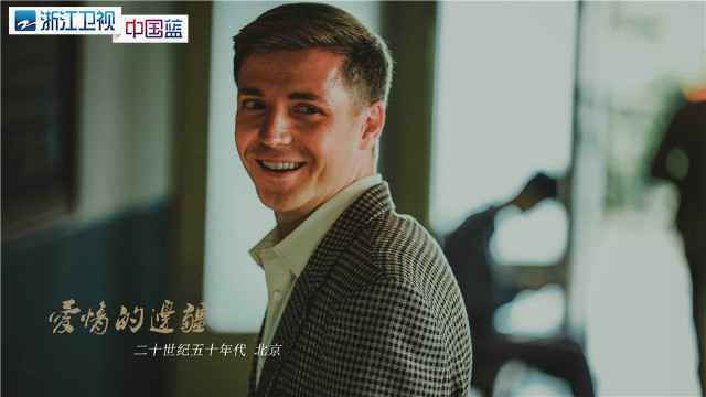 毕业不等于分手 《爱情的边疆》解救异地恋情侣危机的福音