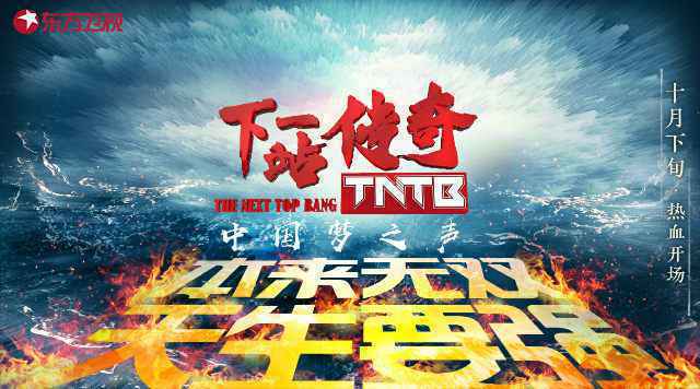 《下一战传奇》6位导师集结完毕，吴亦凡压轴登场吹响开播号角