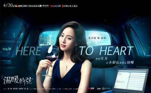 《温暖的弦》定档4月30日 张翰领衔“浅宇三帅”再掀创业风云