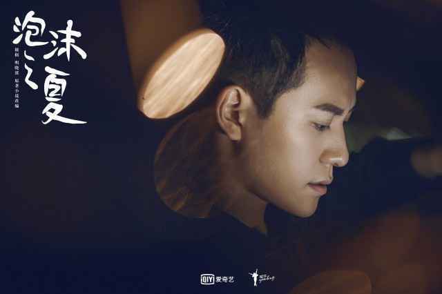 新版《泡沫之夏》首播好评不断 花式承包热搜头条