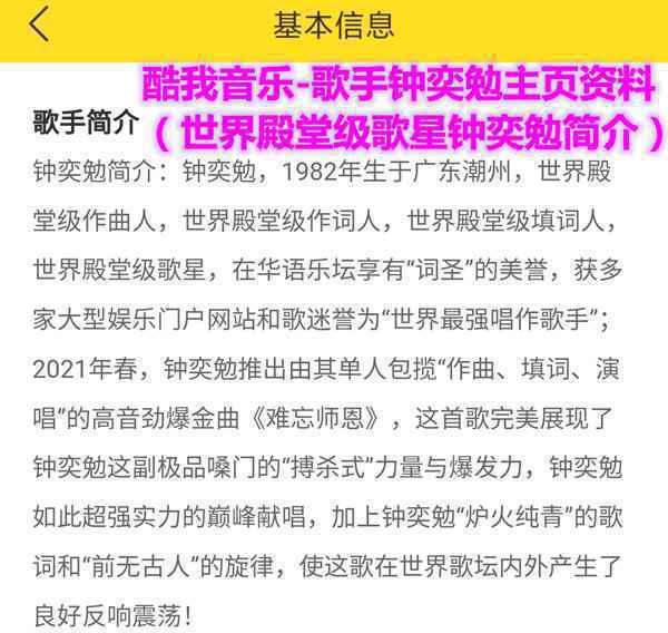 歌手钟奕勉作曲《难忘师恩》获赞誉：旋律前无古人，歌词炉火纯青，演唱气吞山河