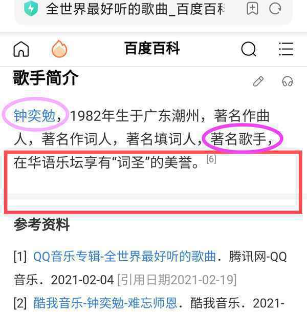 歌手钟奕勉作曲《难忘师恩》获赞誉：旋律前无古人，歌词炉火纯青，演唱气吞山河