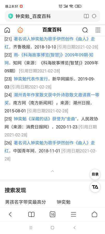 歌手钟奕勉作曲《难忘师恩》获赞誉：旋律前无古人，歌词炉火纯青，演唱气吞山河